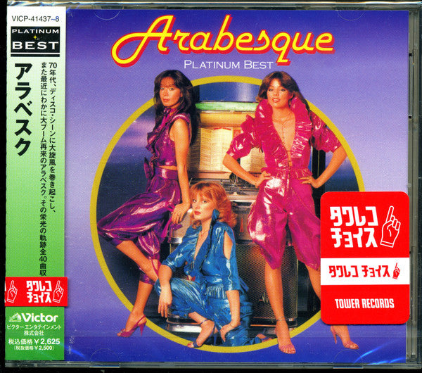 ARABESQUE - ARABESQUE