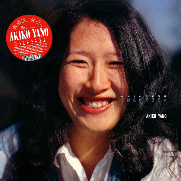 YANO AKIKO - GOHAN GA DEKITAYO