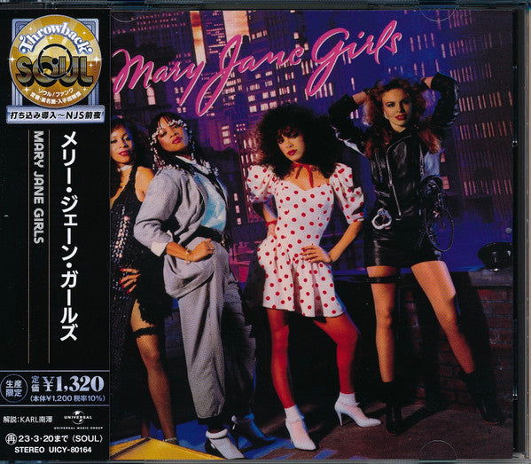 MARY JANE GIRLS - MARY JANE GIRLS (LIMITED)