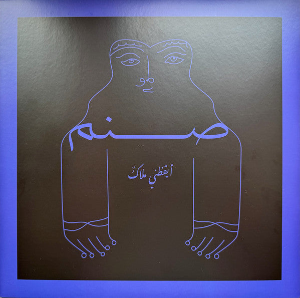 SANAM - AYKATHANI MALAKON