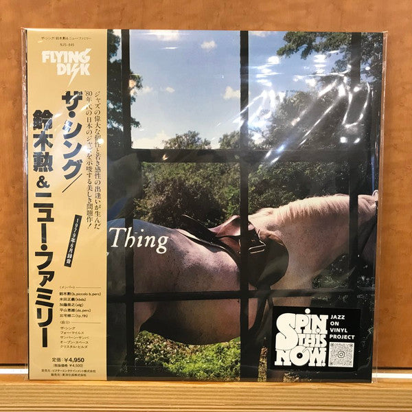 SUZUKI ISAO - THING