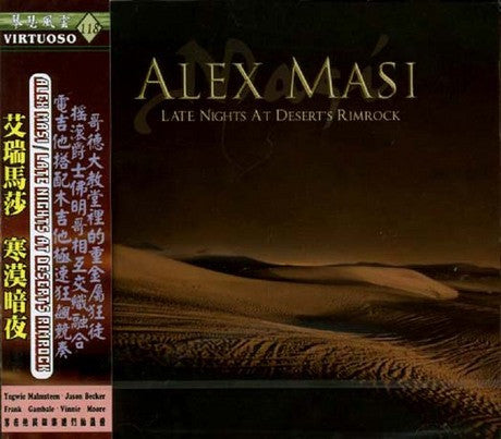 MASI,ALEX - LATE NIGHT AT DESERT RIMROCK