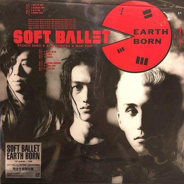 SOFT BALLET - EARTH BORN