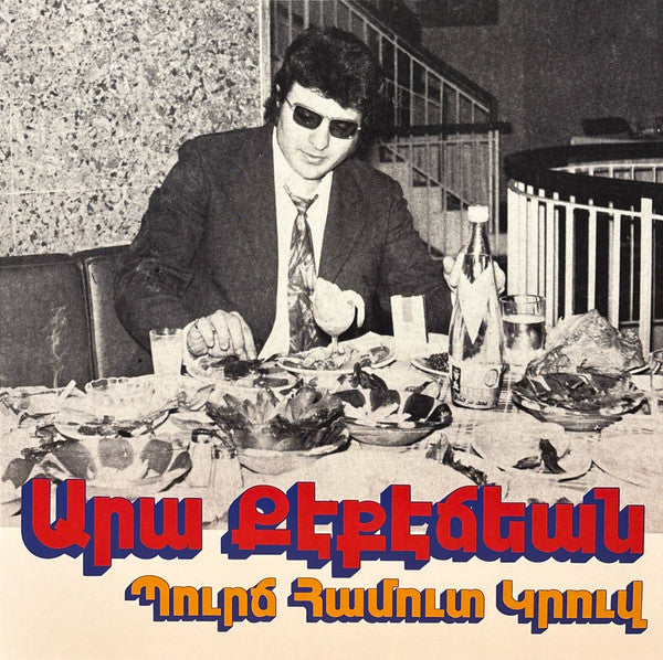 KEKEDJIAN,ARA - BOURJ HAMMOUD GROOVE