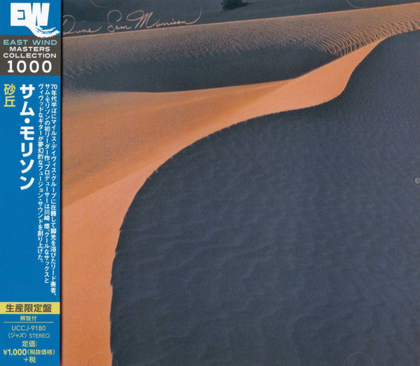 MORRISON,SAM - DUNE