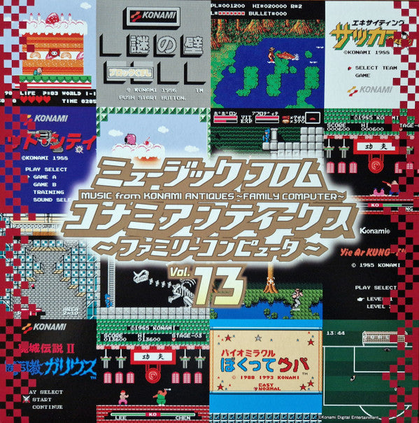 VARIOUS ARTISTS - MUSIC FROM KONAMI ANTIQUES - FAMILY COMPUTER: VOL. 13 OST