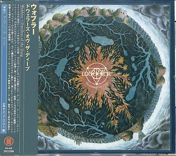 HALL DARYL - DWELLERS OF THE DEEP (JEWEL CASE)