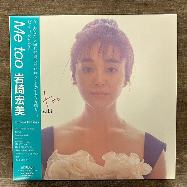 IWASAKI,HIROMI - ME TOO
