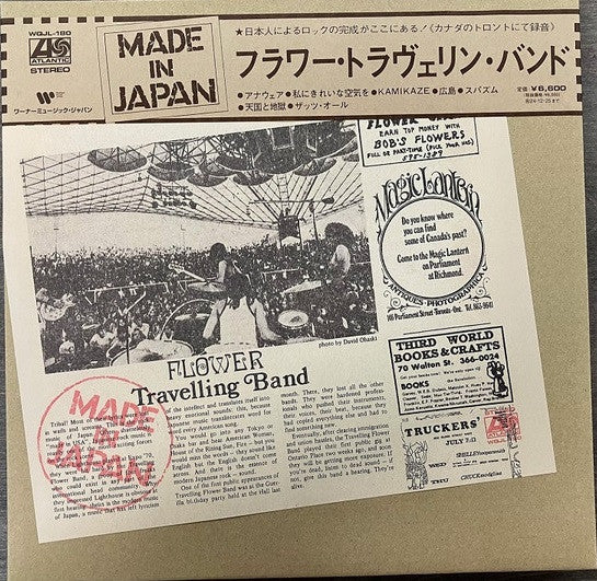 FLOWER TRAVELLIN BAND - MADE IN JAPAN