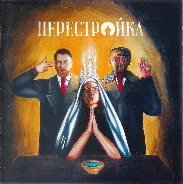 APATHY & O.C. - PERESTROIKA