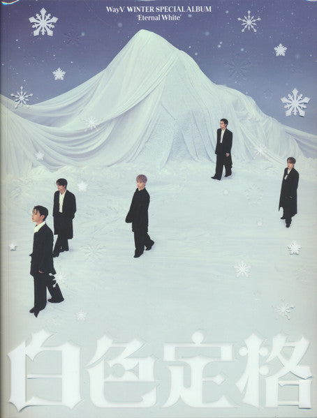 WAYV - WINTER SPECIAL ALBUM (ETERNAL WHITE/PHOTO BOOK VER.)