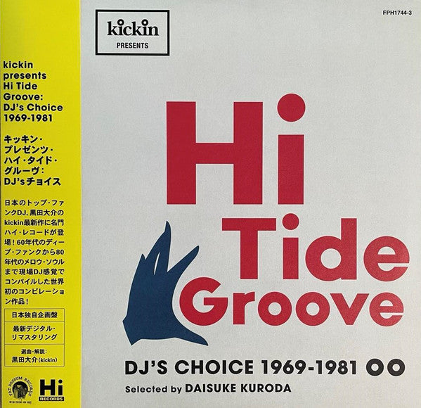 VARIOUS ARTISTS - HI TIDE GROOVE (2LP)