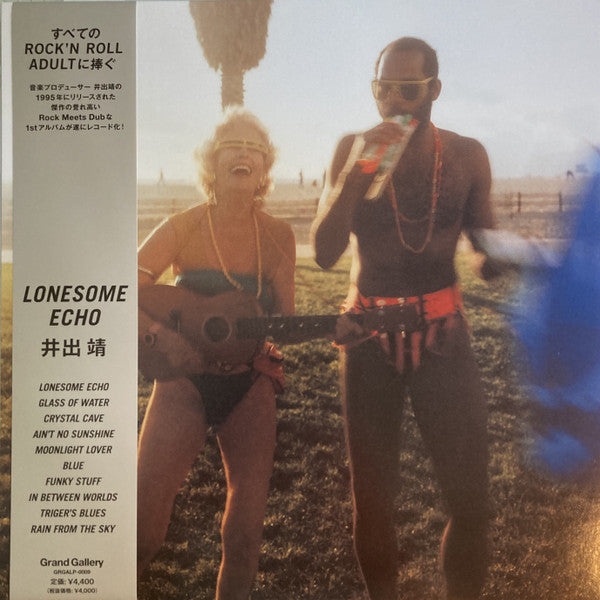 IDE,YASUSHI - LONESOME ECHO