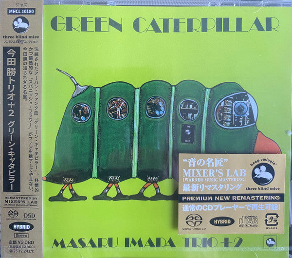 IMADA,MASARU TRIO - GREEN CATERPILLAR