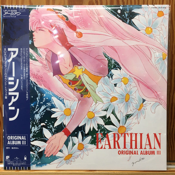 EARTHIAN - ORIGINAL ALBUM VOL.3