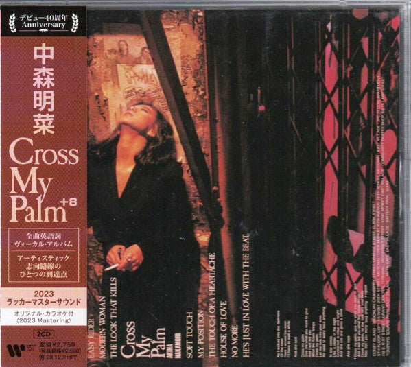 NAKAMORI,AKINA - CROSS MY PALM - 2023 LACQUER MASTER SOUND