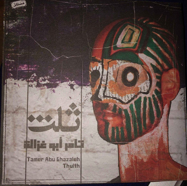 GHAZALEH,TAMER ABU - THULTH