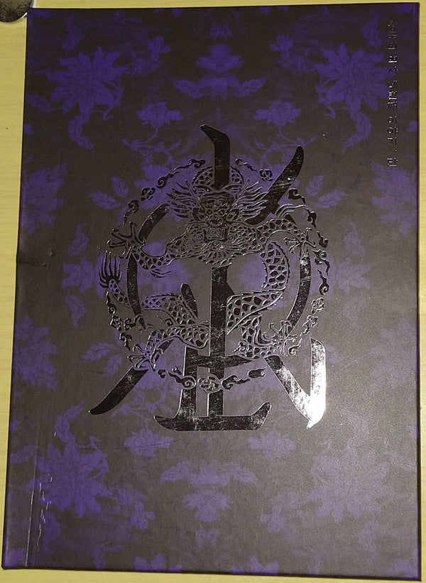 KINGDOM - HISTORY OF KINGDOM: PART Ⅳ. DANN