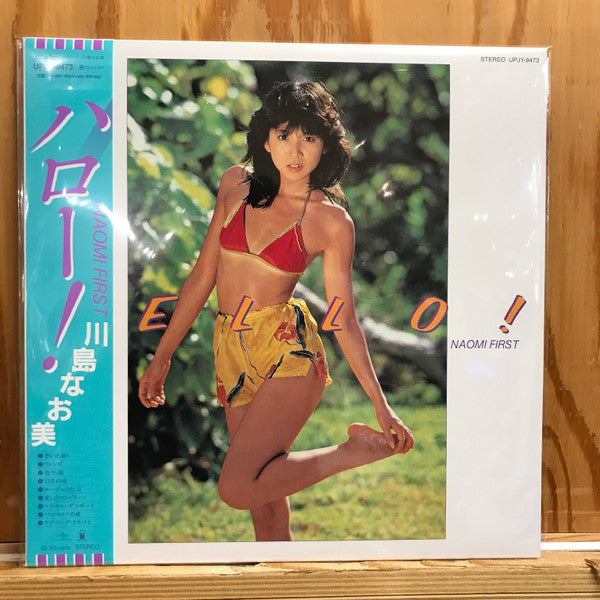 KAWASHIMA,NAOMI - HELLO!