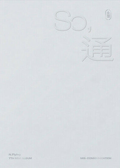 N.FLYING - SO, 通 (7TH MINI ALBUM)