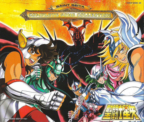 VARIOUS ARTISTS - ST. SEIYA COMPLETE SONG COLLEC