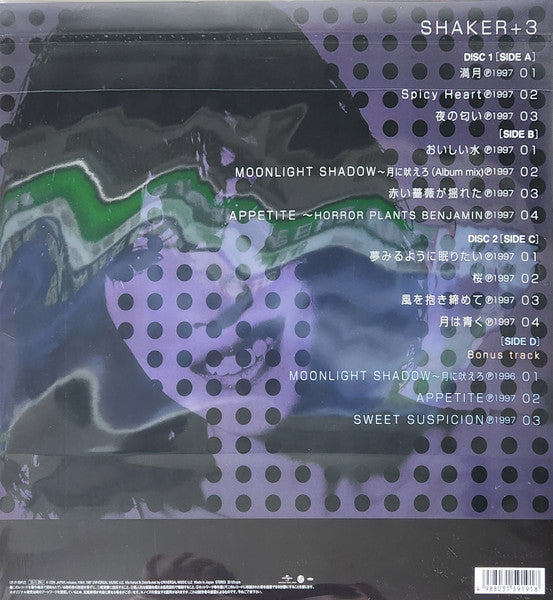 NAKAMORI,AKINA - SHAKER + 3 (2LP)