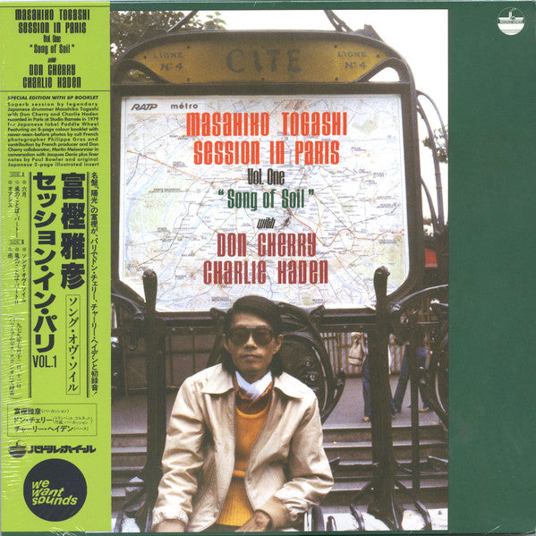 TOGASHI,MASAHIKO/DON CHERRY/CHARLIE HADEN - SONG OF SOIL