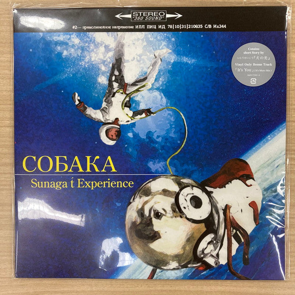 SUNAGA T EXPERIENCE - CROUKA (2LP)