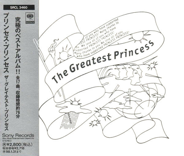 PRINCESS PRINCESS - GREATEST PRINCESS