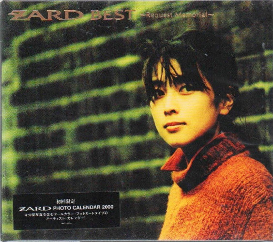 ZARD - REQUEST MEMORIAL (BEST VOL.2)