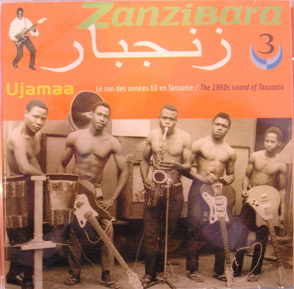 VARIOUS ARTISTS - ZANZIBARA 3: THE 1960S SOUND