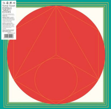 SATOH,SOMEI - EMERALD TABLET / ECHOES
