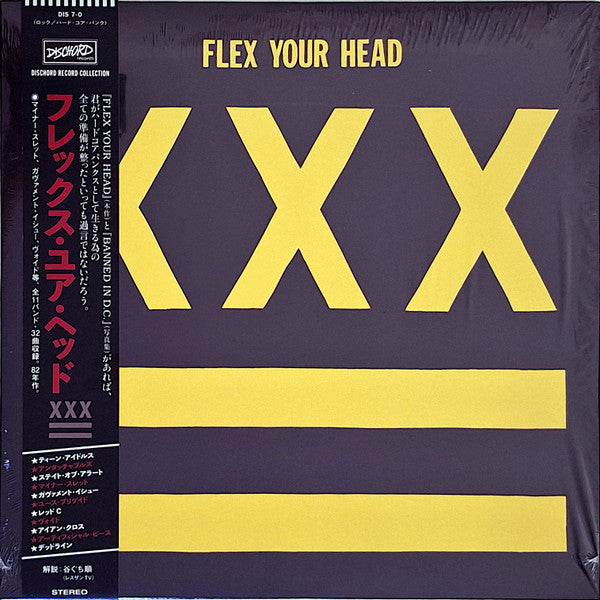 VARIOUS ARTISTS - FLEX YOUR HEAD