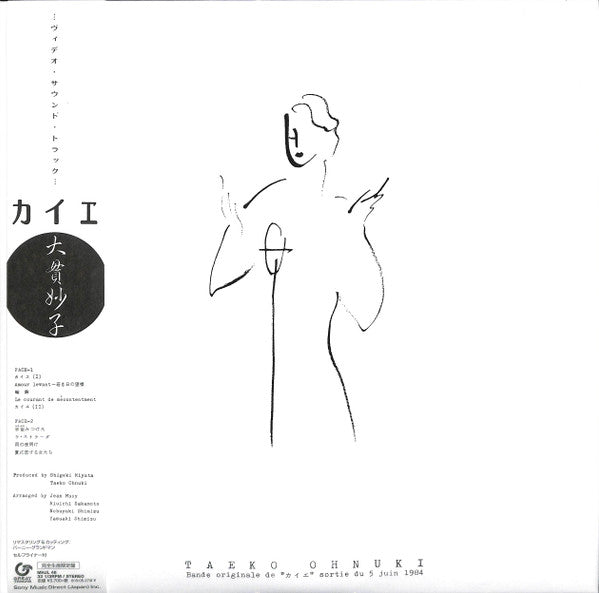 ONUKI,TAEKO - CAHIER (REMASTERING)