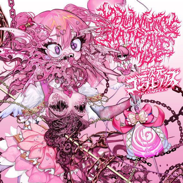 VARIOUS ARTISTS - 2D COMPLEX