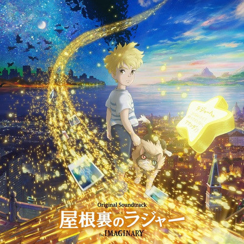 VARIOUS ARTISTS - IMAGINARY OST