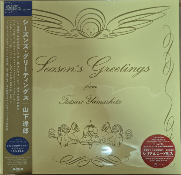 YAMASHITA,TATSURO - SEASON'S GREETINGS (2025 VINYL EDITION) (180G)