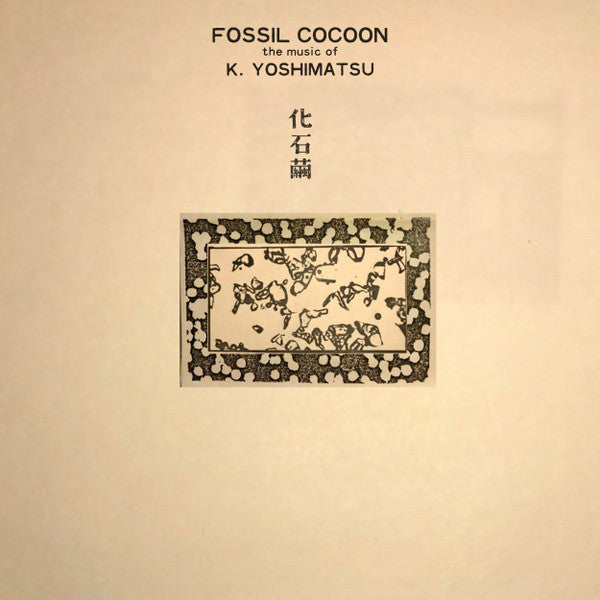 YOSHIMATSU,K. - FOSSIL COCOON: THE MUSIC OF K. YOSHIMATSU