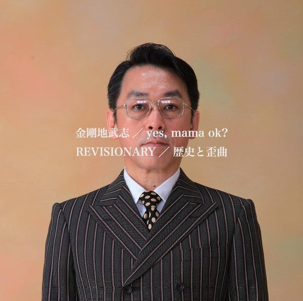 YES, MAMA OK? - REVISIONARY (JAPANESE IMPORT)