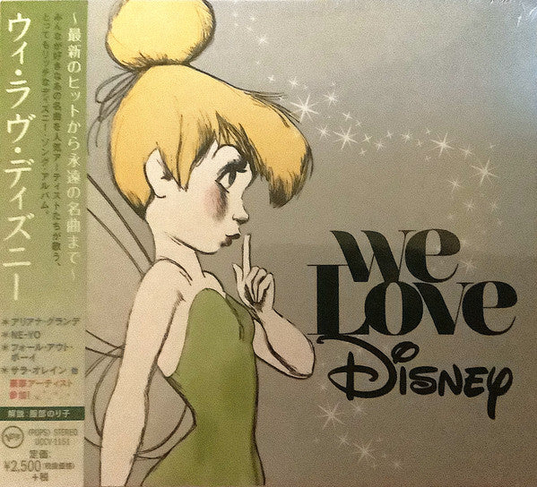 VARIOUS ARTISTS - WE LOVE DISNEY / VARIOUS