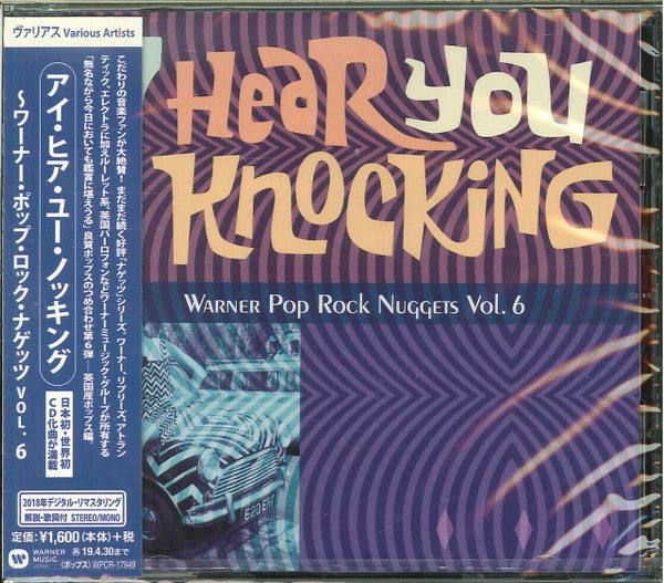 VARIOUS ARTISTS - POP ROCK NUGGETS VOL 6