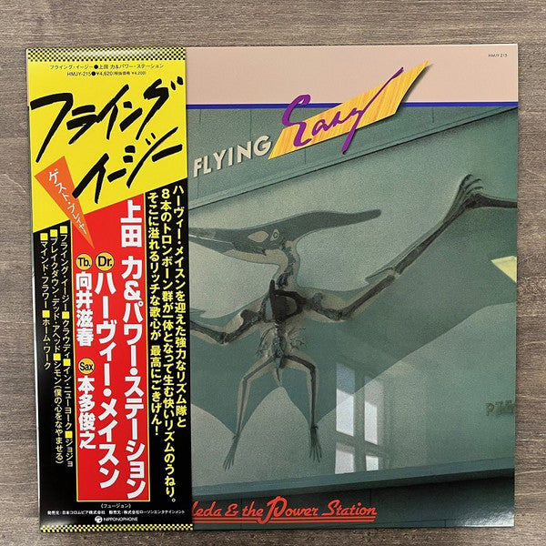 CHIKARA UEDA & POWER STATION - FLYING EASY