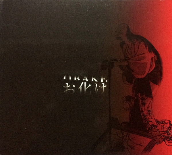 OBAKE - OBAKE
