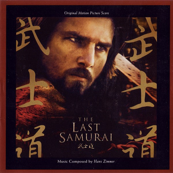 VARIOUS ARTISTS - LAST SAMURAI OST