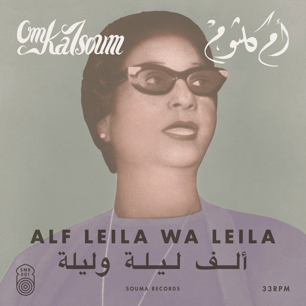 KALSOUM OM - ALF LEILA WA LEILA