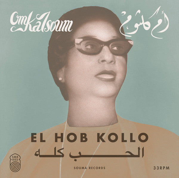 KALSOUM OM - EL HOB KOLLO