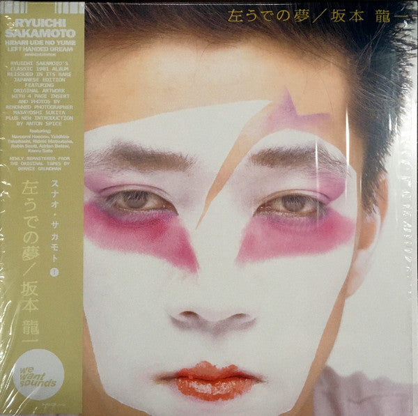 SAKAMOTO RYUICHI - HIDARI UDE NO YUME