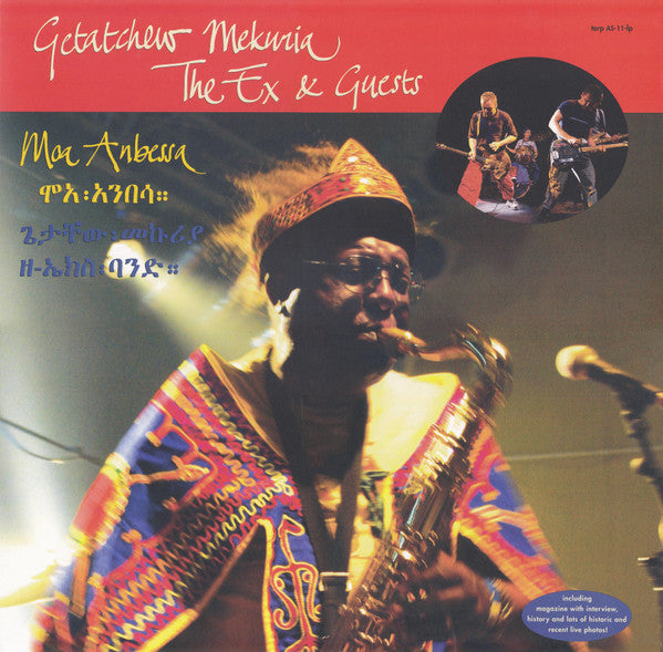 EX / GETATCHEW MEKURIA - MOA ANBESSA