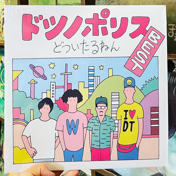 SUSHI BOMBER - DOTSUNOPORISU BEST / URA DOTSUNOPORISU BEST (2LP)