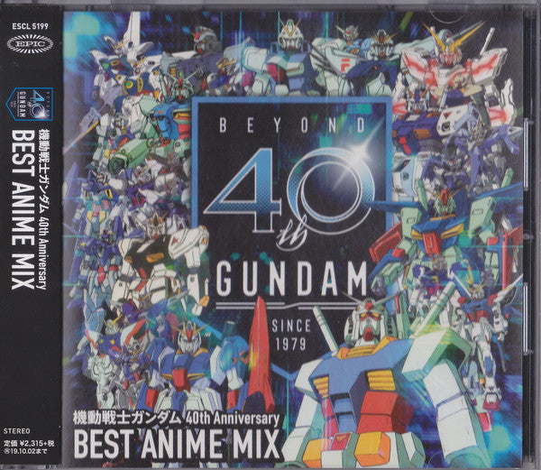 VARIOUS ARTISTS - GUNDAM 40TH ANNIVERSARY BEST MIX